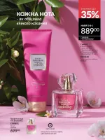 avon catalog 2. 2026 ukraine