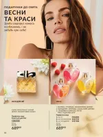 avon catalog 2. 2026 ukraine