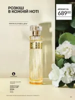 avon catalog 2. 2026 ukraine