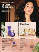 avon catalog 2. 2026 ukraine