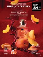 avon catalog 2. 2026 ukraine