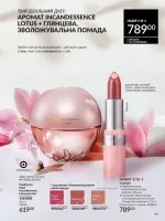 avon catalog 2. 2026 ukraine