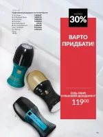 avon catalog 2. 2026 ukraine