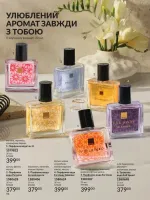 avon catalog 2. 2026 ukraine