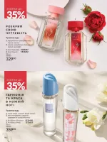 avon catalog 2. 2026 ukraine