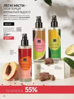 avon catalog 2. 2026 ukraine