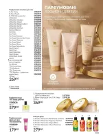 avon catalog 2. 2026 ukraine