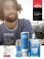 avon catalog 2. 2026 ukraine