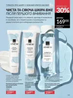 avon catalog 2. 2026 ukraine