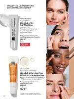 avon catalog 2. 2026 ukraine