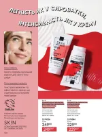 avon catalog 2. 2026 ukraine