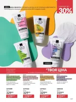 avon catalog 2. 2026 ukraine