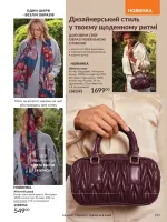 avon catalog 2. 2026 ukraine