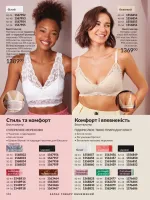 avon catalog 2. 2026 ukraine