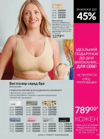 avon catalog 2. 2026 ukraine