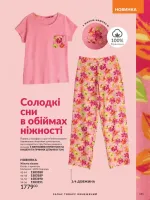 avon catalog 2. 2026 ukraine