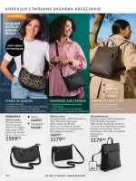 avon catalog 2. 2026 ukraine