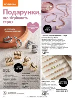 avon catalog 2. 2026 ukraine