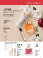 avon catalog 2. 2026 ukraine