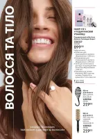 avon catalog 2. 2026 ukraine