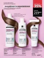 avon catalog 2. 2026 ukraine