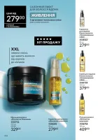 avon catalog 2. 2026 ukraine