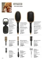 avon catalog 2. 2026 ukraine