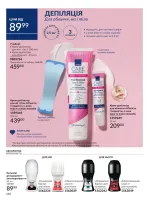 avon catalog 2. 2026 ukraine
