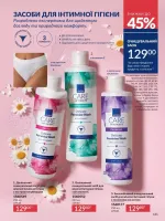 avon catalog 2. 2026 ukraine