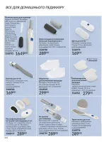 avon catalog 2. 2026 ukraine