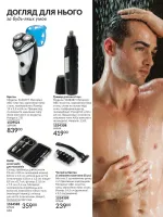 avon catalog 2. 2026 ukraine