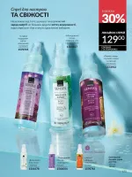 avon catalog 2. 2026 ukraine