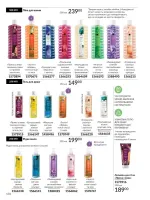 avon catalog 2. 2026 ukraine