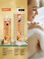 avon catalog 2. 2026 ukraine