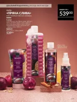 avon catalog 2. 2026 ukraine
