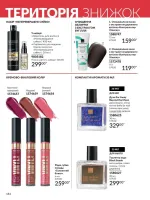 avon catalog 2. 2026 ukraine