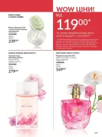 avon catalog 2. 2026 ukraine
