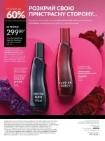 avon catalog 2. 2026 ukraine