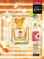 avon catalog 3. 2026. ukraine