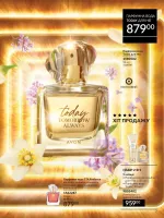 avon catalog 3. 2026. ukraine