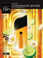 avon catalog 3. 2026. ukraine