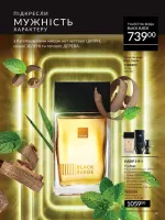 avon catalog 3. 2026. ukraine