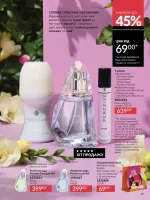 avon catalog 3. 2026. ukraine