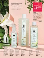 avon catalog 3. 2026. ukraine