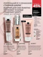 avon catalog 3. 2026. ukraine