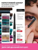 avon catalog 3. 2026. ukraine