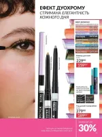 avon catalog 3. 2026. ukraine