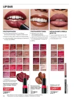 avon catalog 3. 2026. ukraine