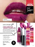 avon catalog 3. 2026. ukraine