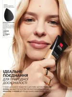 avon catalog 3. 2026. ukraine